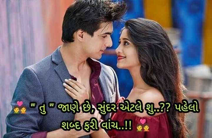 Gujarati Love Shayari 2 Line – When Love Speaks in Words Gujarati Love Shayari 2 Line – When Love Speaks in Words