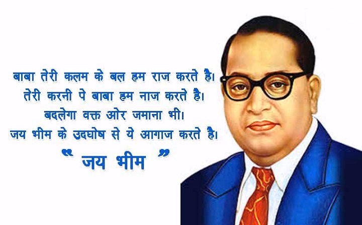 बाबासाहेब अंबेडकर शायरी – जब शब्द बनते हैं क्रांति की आवाज़ babasaheb ambedkar shayari