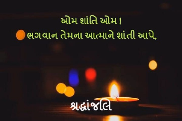 ઓમ શાંતિ શાયરી: શાંતિ અને આધ્યાત્મિકતા ના શબ્દો om shanti shayari gujaratidgg