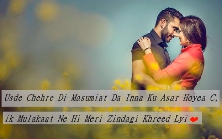 Punjabi Love Shayari 2 Lines: Heartfelt Verses that Touch the Soul punjabi love shayari 2