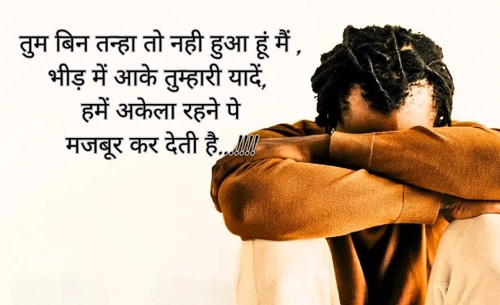 अकेलापन पर शायरी: एहसासों की गहराई shayari on akelapan