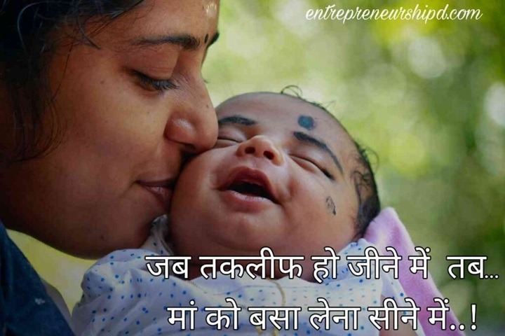 माँ शायरी हिंदी में: दिल से निकली दो लाइन की सबसे प्यारी शायरी माँ के लिए Heart Touching Mother Shayari In Hindi16 1024x683 1