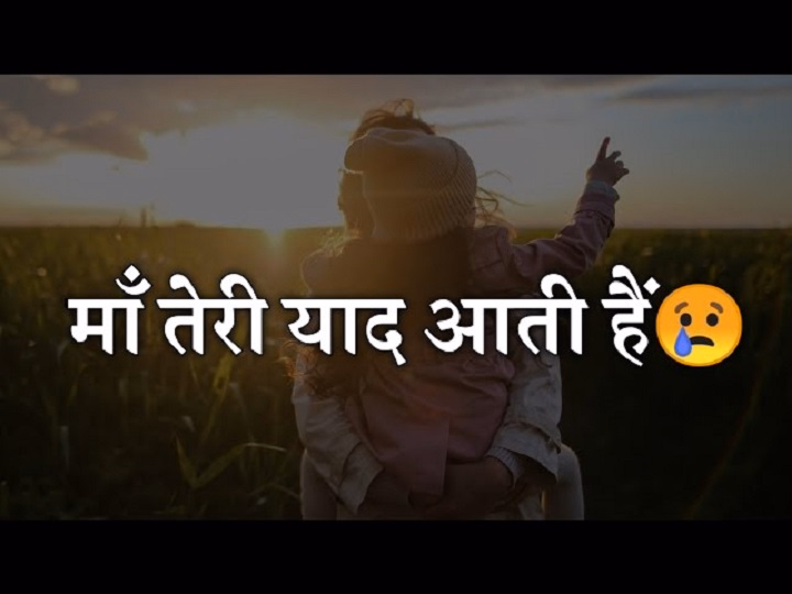 Emotional Maa Shayari: मां के लिए जज़्बातों से भरे अल्फ़ाज़ emotional maa shayari