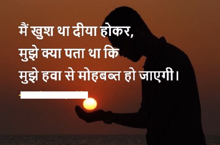 Express Your Emotions: Life Sad Shayari DP Collection life sad shayari dp