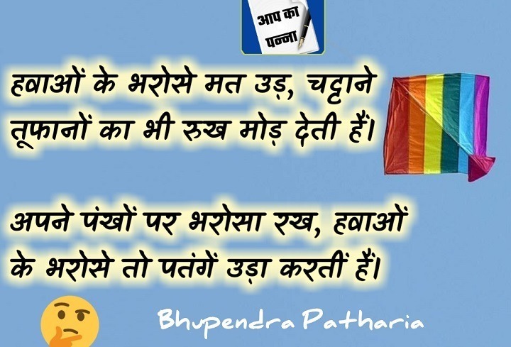 Voice of the People: Best Political Shayari Collection political shayari