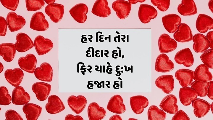 તૂટેલા દિલની વાત: 2 લાઇનમાં દિલ દુભાવી જાય એવી Sad Shayari Gujarati તૂટેલા દિલની વાત 2 લાઇનમાં દિલ દુભાવી જાય એવી Sad Shayari Gujarati