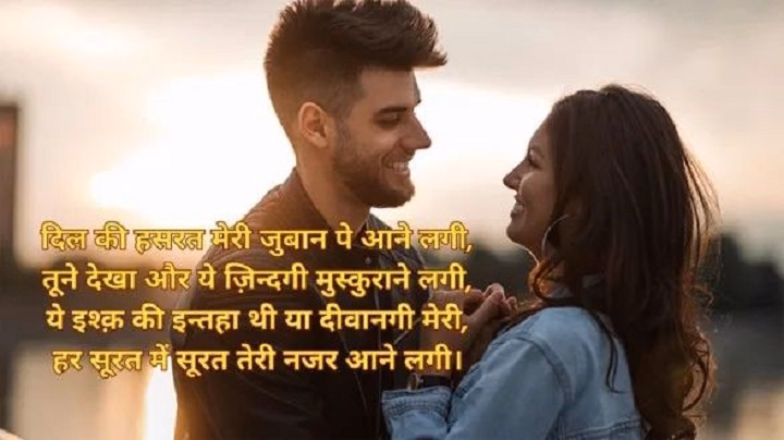 Ishq Shayari Hindi: Deep Expressions of Love Ishq Shayari Hindidfgtgery