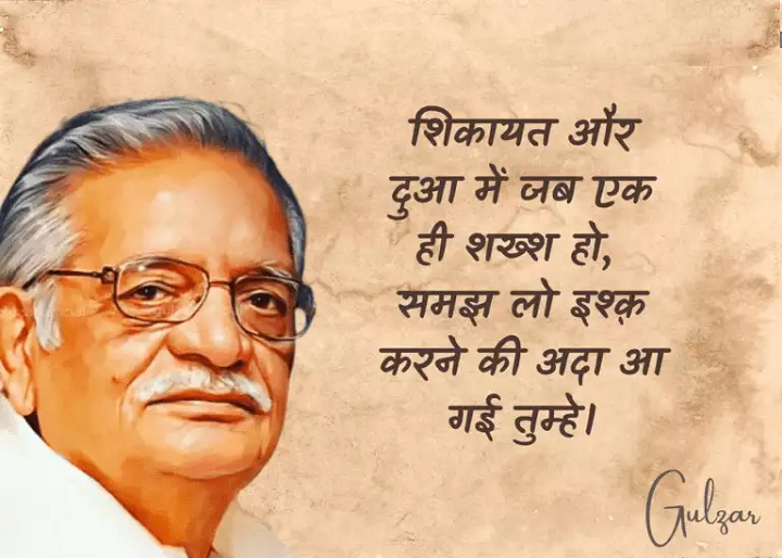 Thoughtful Gulzar 2-Line Shayari: Deep Emotions in Words thought gulzar 2 line shayari