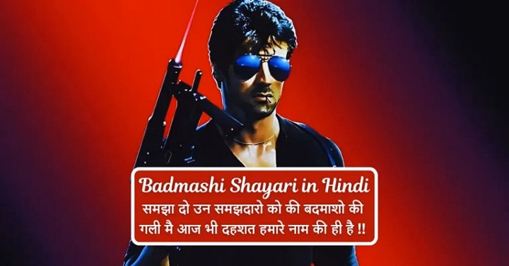 Faadu Badmashi Shayari: Lines That Hit Hard with Style and Swag faadu badmashi shayari